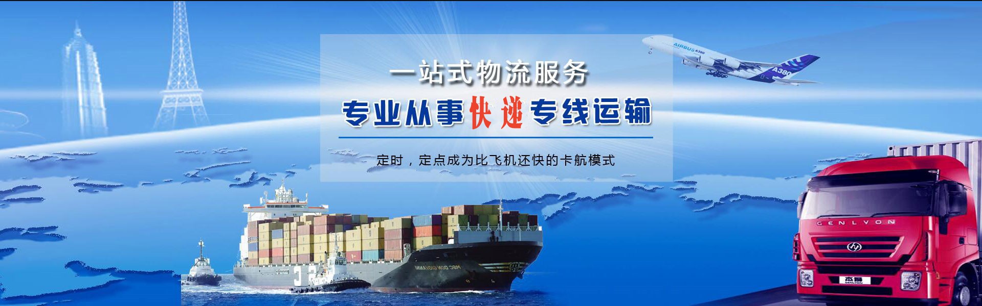 横栏镇到克罗地亚物流公司-横栏镇至克罗地亚物流专线-横栏镇空运到克罗地亚-优时通物流有限公司