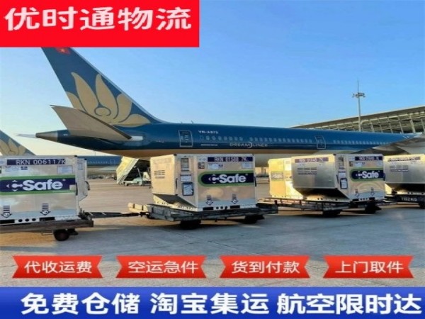 横栏镇到克罗地亚空运加急专线